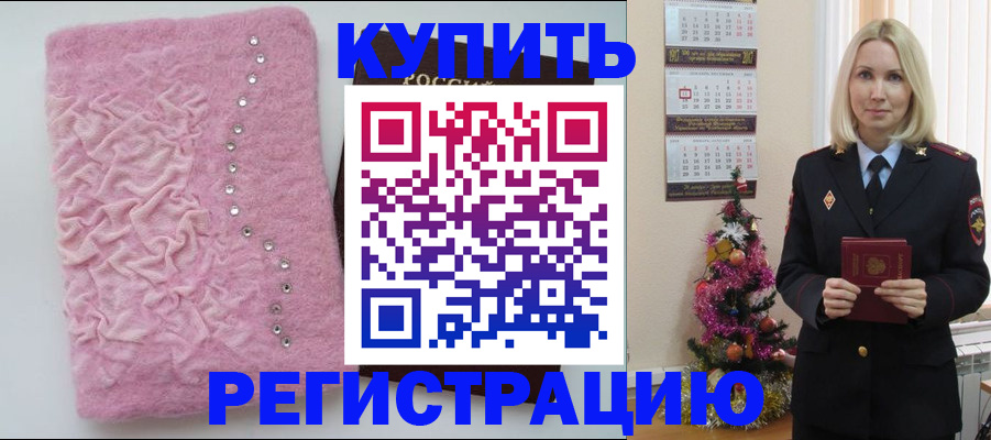 временная регистрация в квартире в Новомичуринске