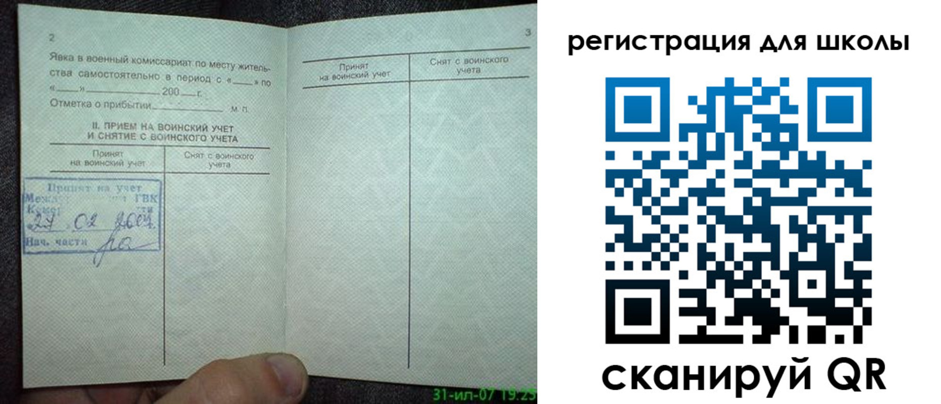 регистрация для дет. сада в Новомичуринске