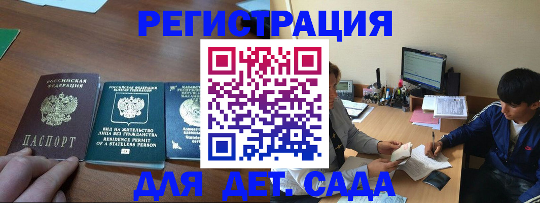 найти адрес прописки в Новомичуринске