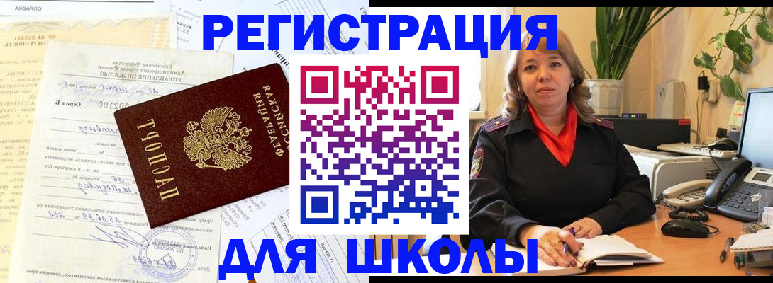 прописка законно в Новомичуринске