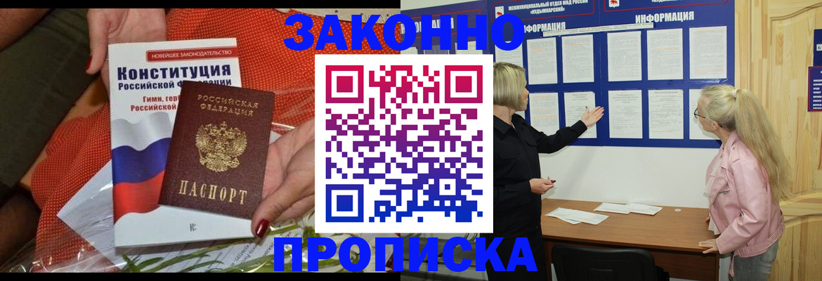 временная регистрация госуслуги в Новомичуринске